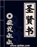 一心只读圣贤书什么意思