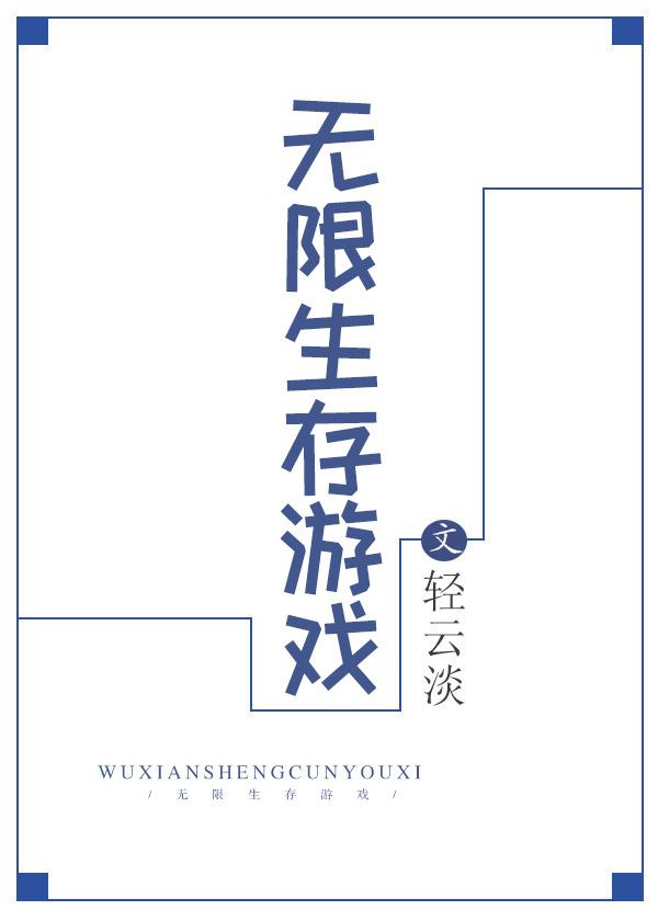 单机生存游戏手机版