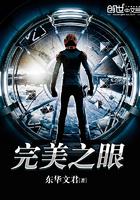 完美之生