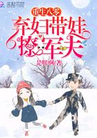 重生八零弃妇带娃撩军夫全文免费阅