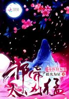 毒医狂妃邪帝请节制免费全文
