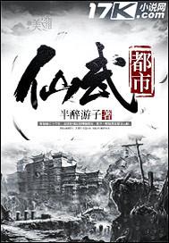 仙武都市奶爸