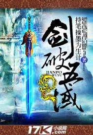 剑破九荒百科