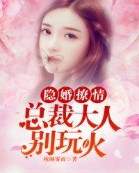 总裁大人的隐婚妻