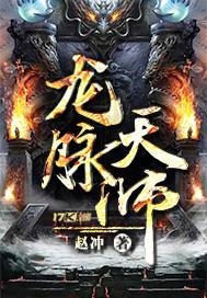 龙脉天师叶峰秦可卿最新章节更新内