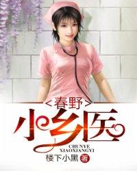 绝品小神医短剧免费观看全集