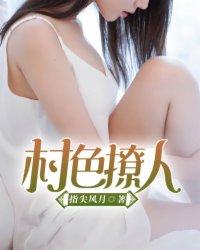 绯色升迁图