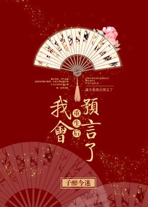 民国大佬的小娇妻全文