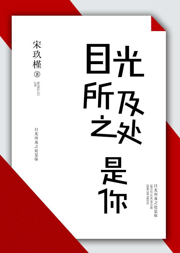 目光所及之处皆是你演员表