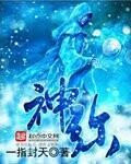 神弥王的释义