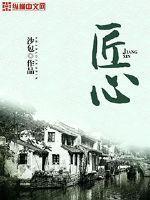 匠心家居董秘回应经营稳定