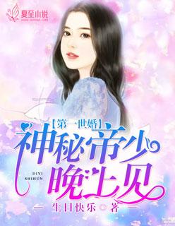 第一婚宠