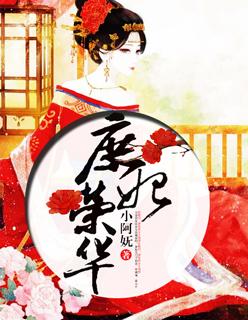 庶妃是啥