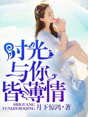 你与时光皆薄情网名