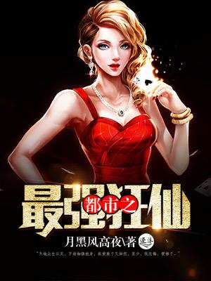 都市之最强狂仙秦长青的设定