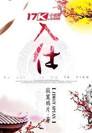 离尘香割紫云来是什么意思