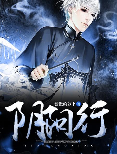 阴阳行乎万物之中