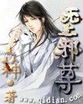 无上邪尊 大碗宽面