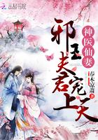 神医狂妃邪王的逆天宠妻