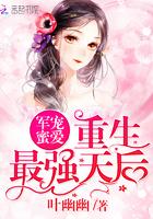 重生军宠妻