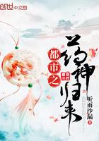 都市至尊药神