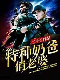 奶爸兵王林昆楚静瑶免费阅读