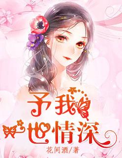予你一世情深流云落羽