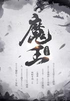 魔王逆谋漫画免费观看下拉快看漫画最新