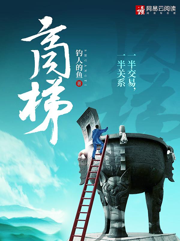 商梯番外34章大结局