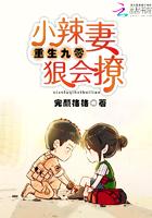 重生九零小辣妻不太乖有声