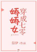 穿成七零娇娇女txt 2k