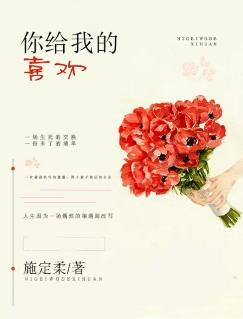 你给我的喜欢什么时候拍的