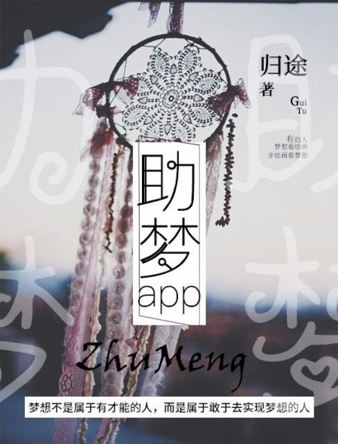 逐梦笃行手抄报