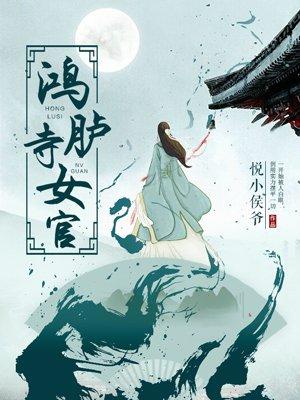 鸿胪寺旧址