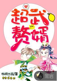 超武赘婿秦天全文免费阅读无弹窗