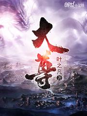 牧神记黄金宫大尊