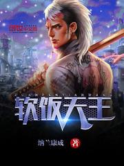 软饭天王沈红梅