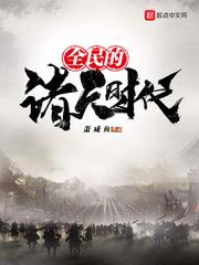 全民的诸天时代相似
