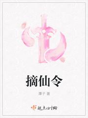 浮仙令