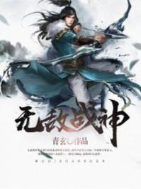 无敌战神头像框怎么拿