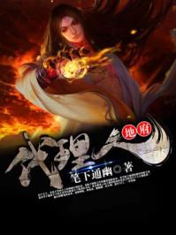地府代理人陈小宝