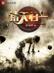 诸天归一123