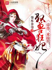 逆天驭兽狂妃帝九阙和煌炎关系