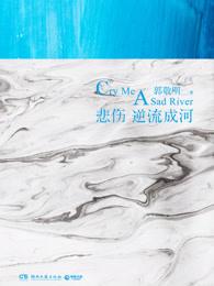 悲伤逆流成河海边取景地
