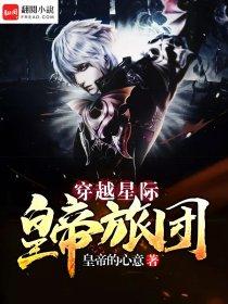 星际穿越之旅