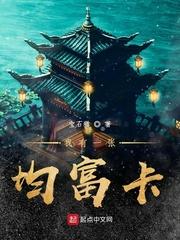 我有一张均富卡英文