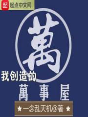 我创造的万事屋资源