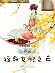 穿成短命女配之后林夕