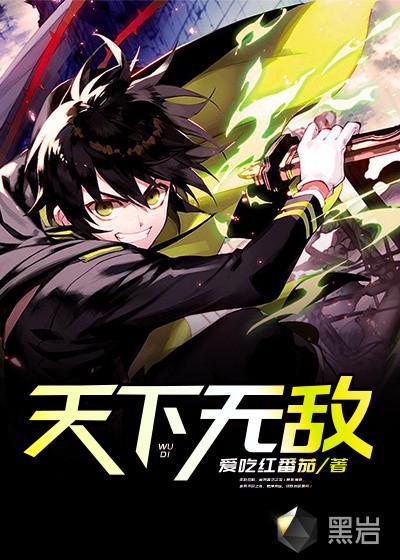 天下无敌打一准确生肖