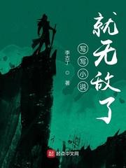 写写就无敌